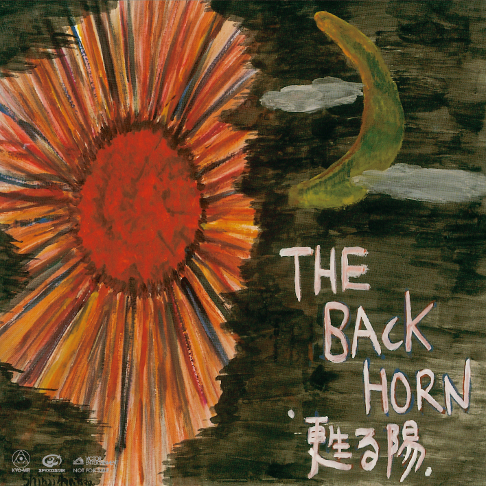 THE BACK HORN 20th ANNIVERSARY