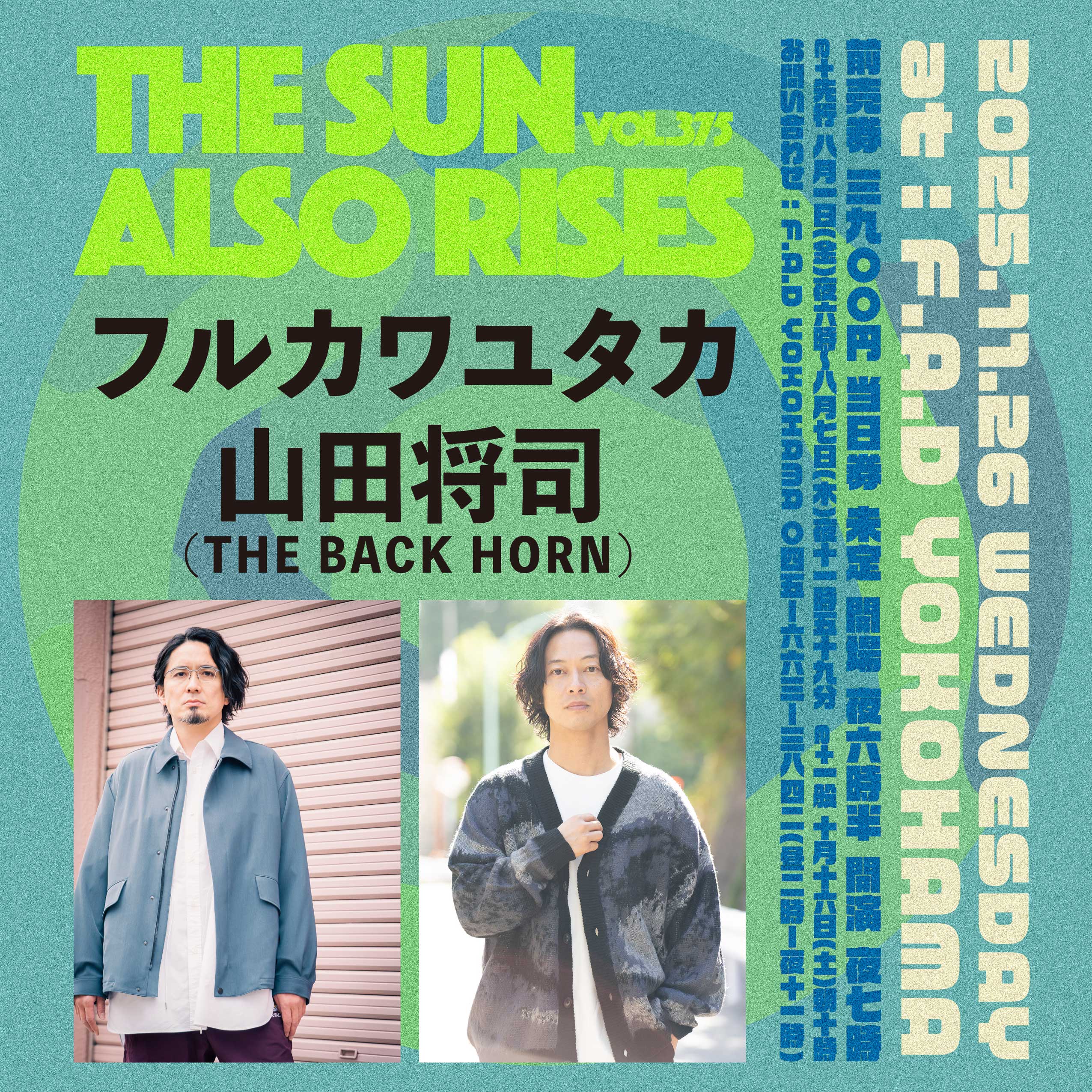 THE BACK HORN ザ・バックホーン 雑誌 切り抜き 364P デビュー THE BACK HORN ザ・バックホーン 雑誌 切り抜き 364P デビュー