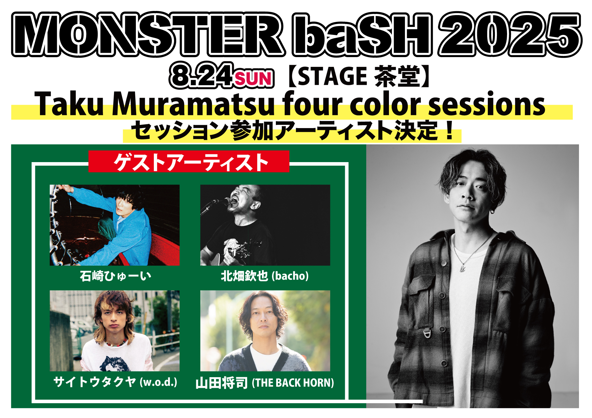 THE BACK HORN オフィシャルサイト